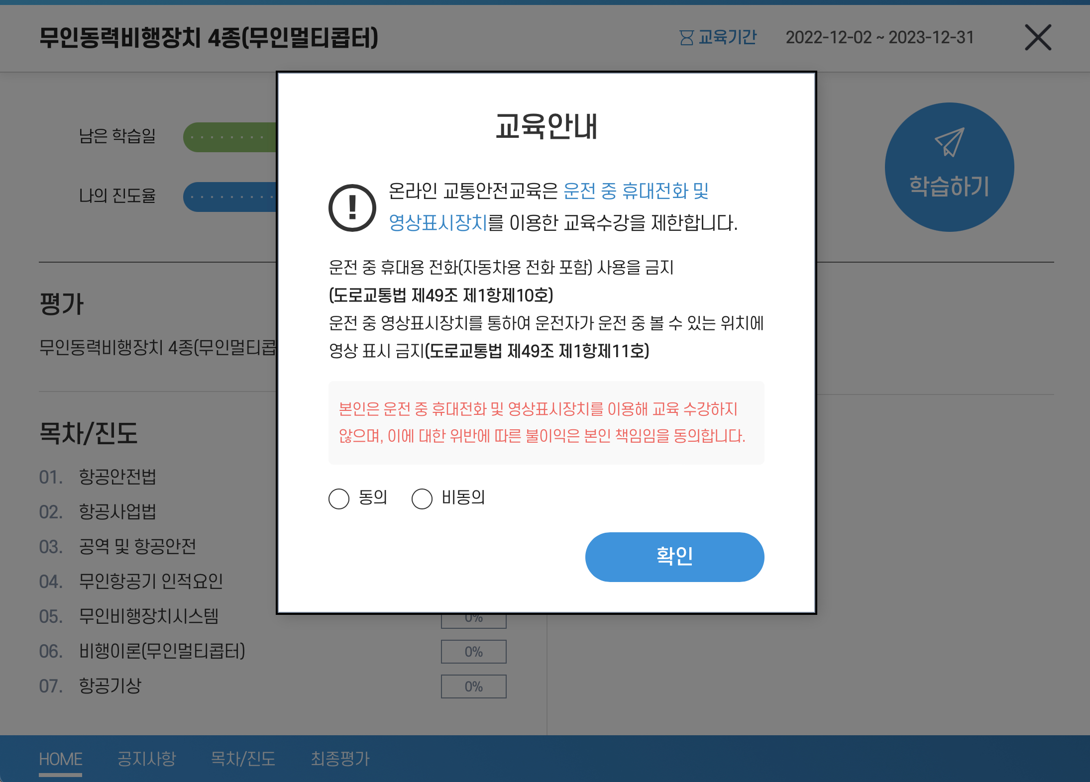 경고