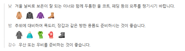 노르웨이 3월 날씨 옷차림 추천 여행지