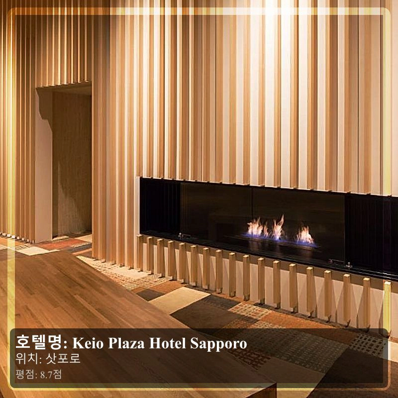 Keio Plaza Hotel Sapporo_5
