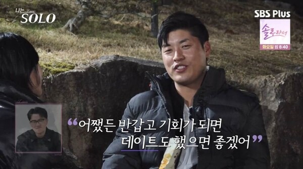 나는 솔로 25기 영철 구속 맞나