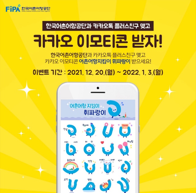 카카오톡 무료 이모티콘