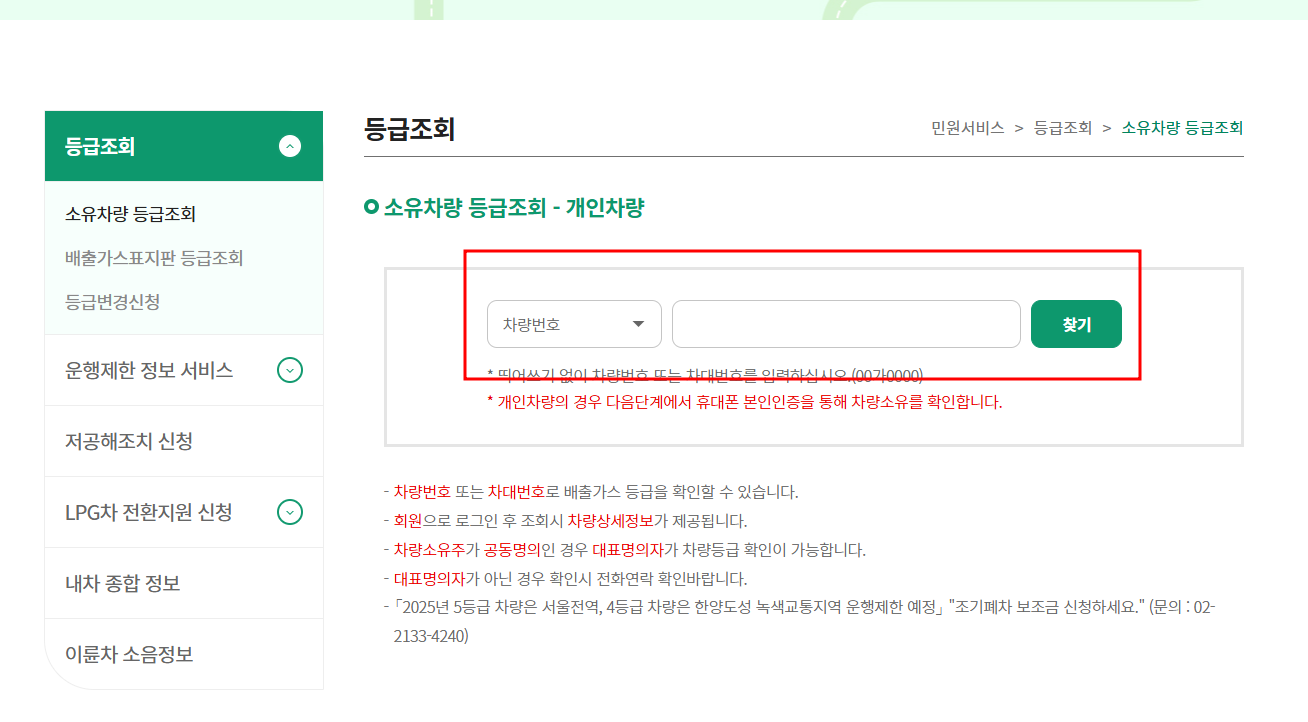 자동차 배출가스 종합 전산시스템