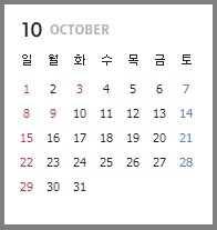 2023년 달력
