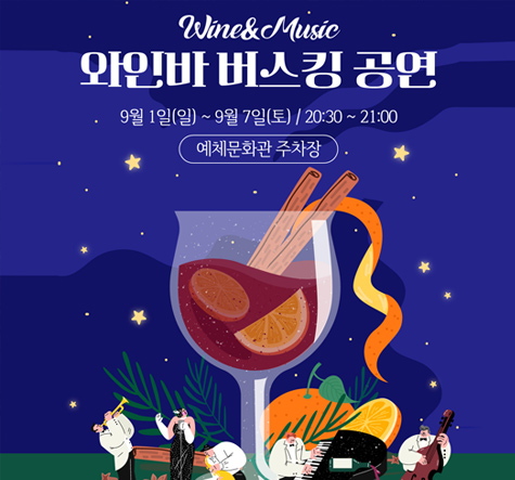 무주 반딧불축제