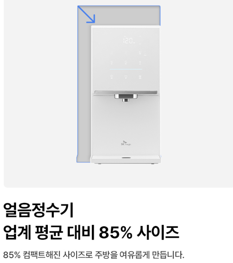 425얼음정수기 이미지