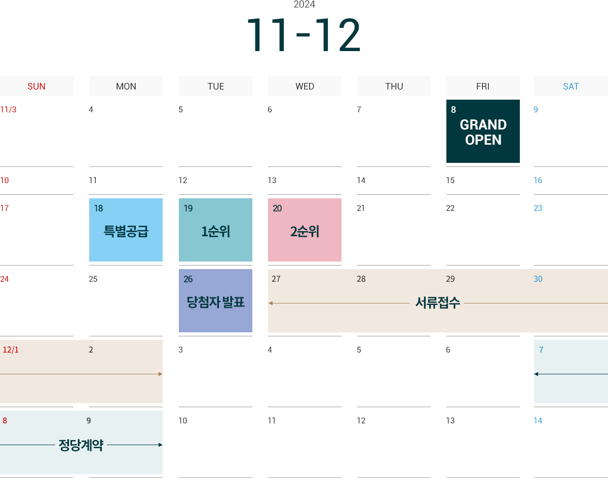 서산 휴리움 레이크파크