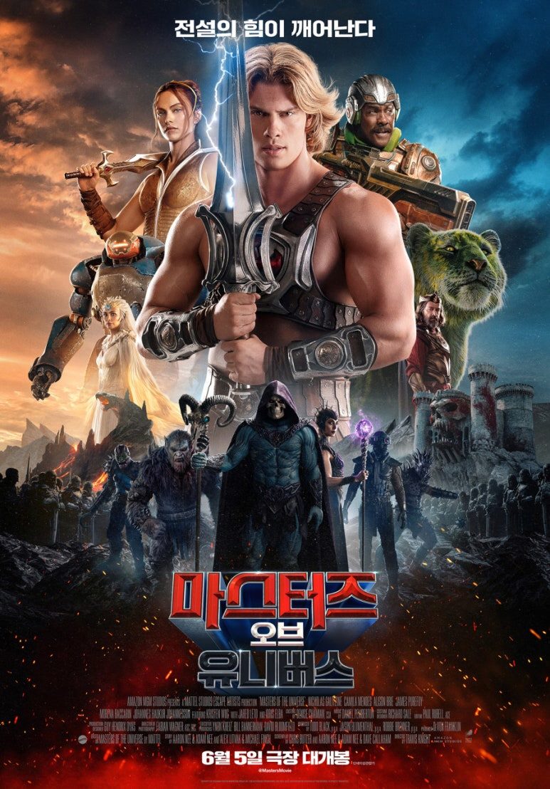 마스터즈 오브 유니버스(Masters of the Universe) 영화 포스터