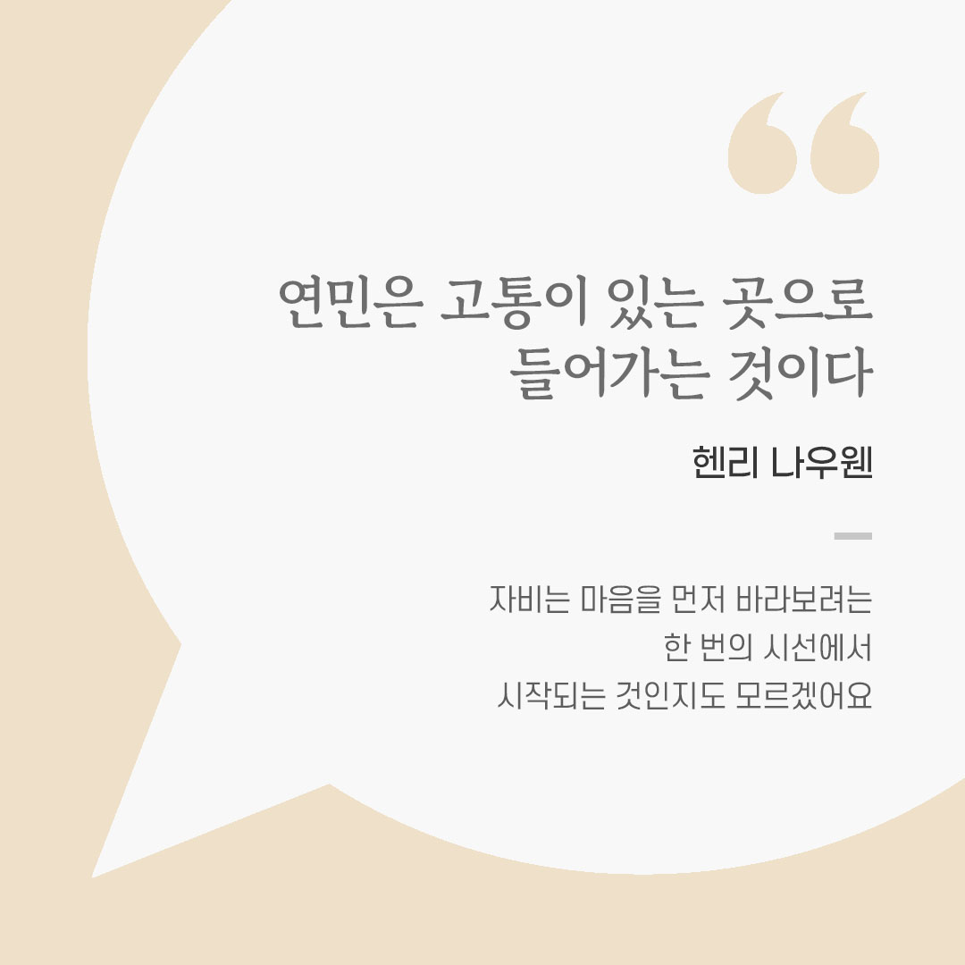 용기를 전하는 가톨릭 말씀 카드, 위로와 힘이 되는 좋은 글