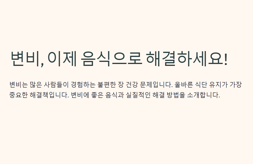 변비