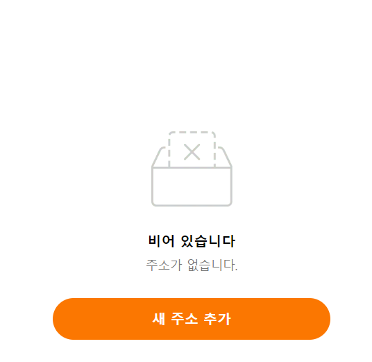 테무(TEMU) 앱 쇼핑 방법