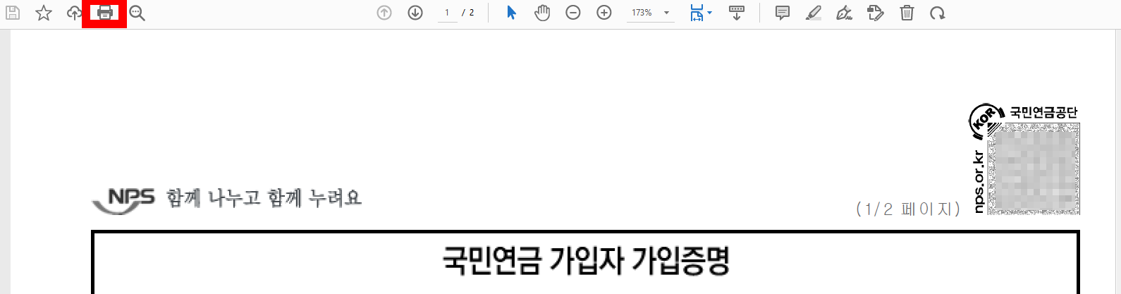 경력증명서 발급