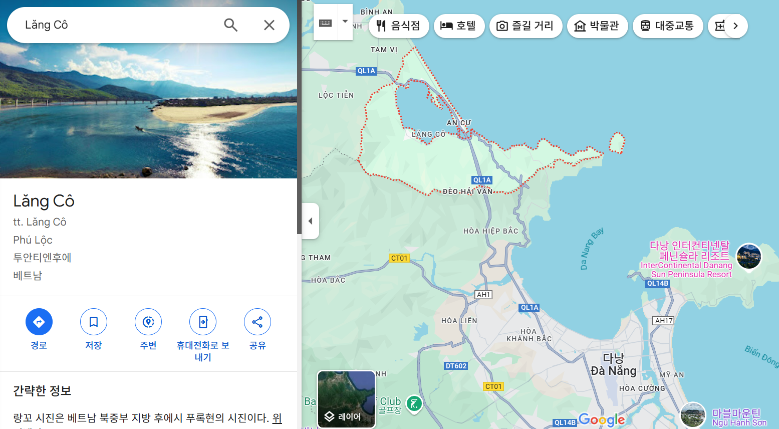 랑꼬(Lang Co) (출처 구글맵 Google Maps)