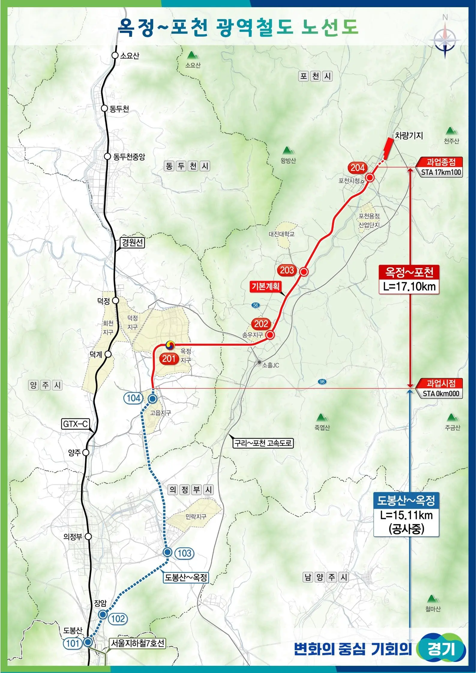 서울 지하철 7호선 연장 <옥정 - 포천 광역철도> 사업 승인! [양주시 고읍지구 옥정지구 포천시 군내면 완공일]