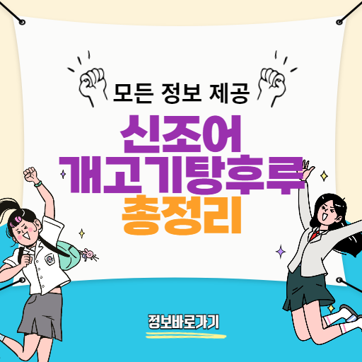 개고기탕후루