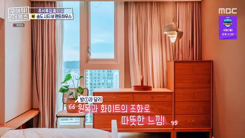 구해줘홈즈 인천 송도 열려라 시티뷰 펜트하우스 인테리어 가구 브랜드 리모델링 추석특집 파도파도 홈서핑 소개
