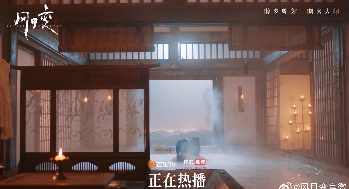 풍월변-목욕탕에 수증기 있는 모습