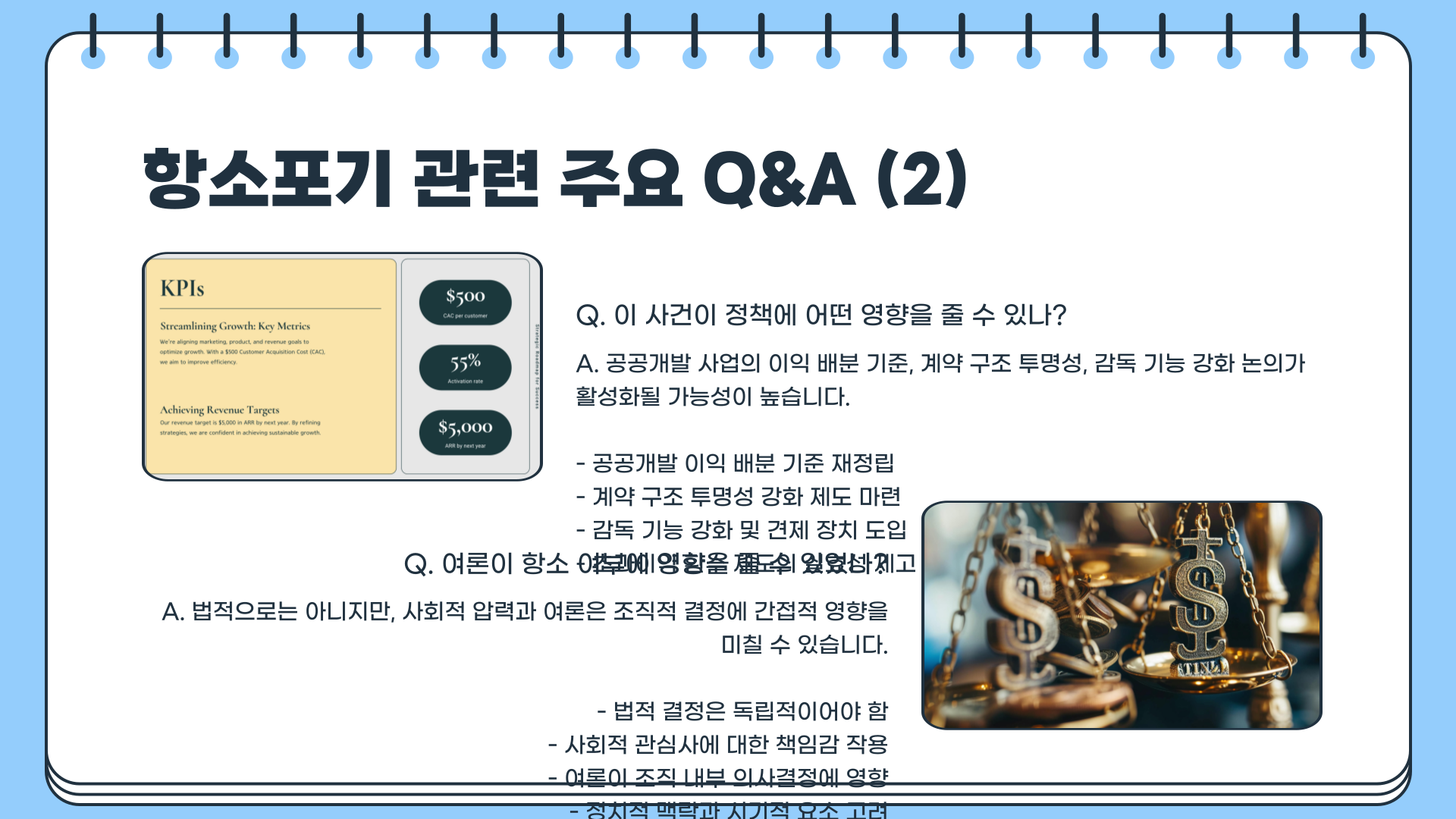 대장동 항소포기 | 대장동 재판 | 대장동 사건 : 왜 ‘대장동 항소포기’가 재판의 흐름을 완전히 바꿔버렸나?