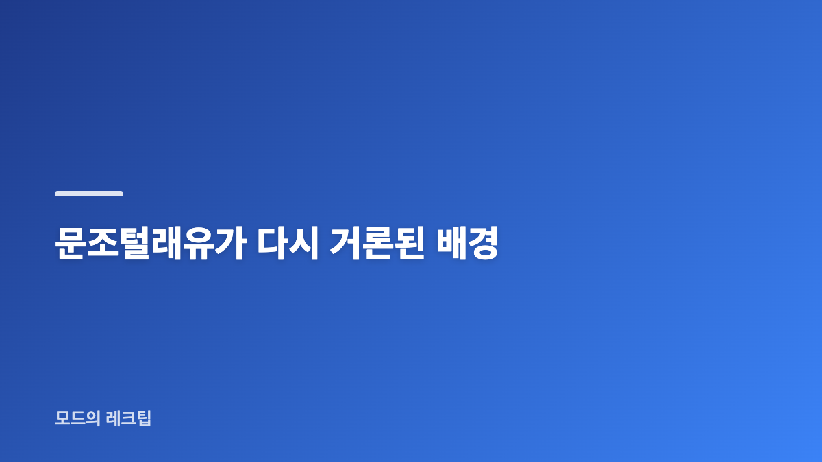 문조털래유 뜻과 다섯 인물의 이름 구성