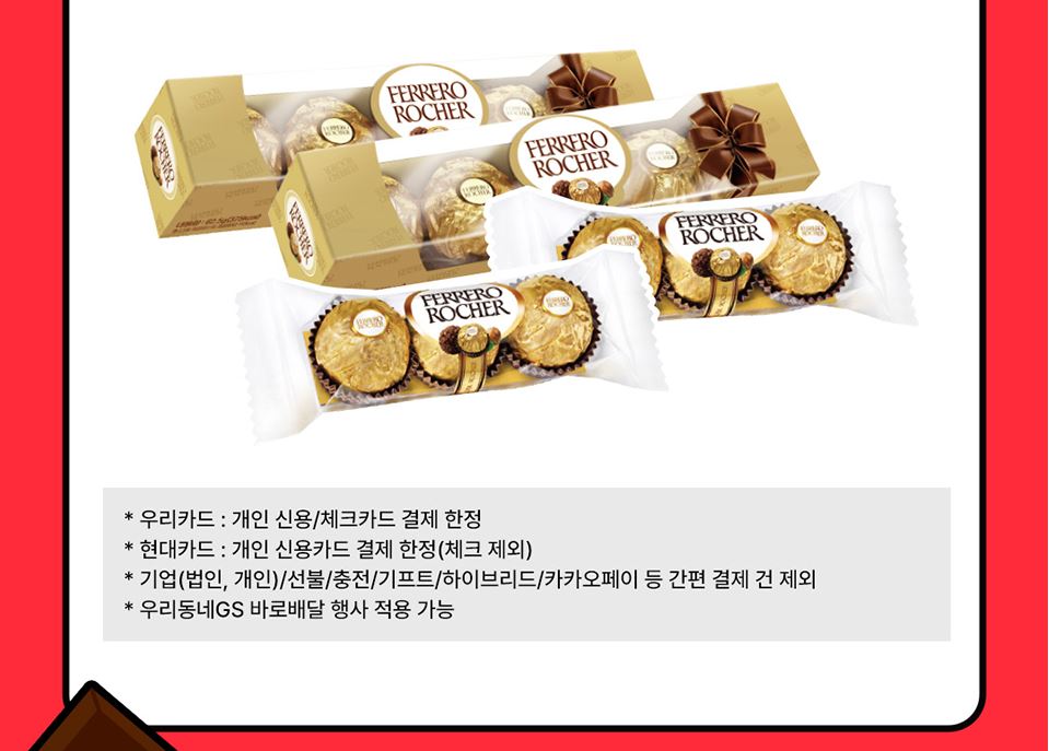 GS25_11월할인행사총정리