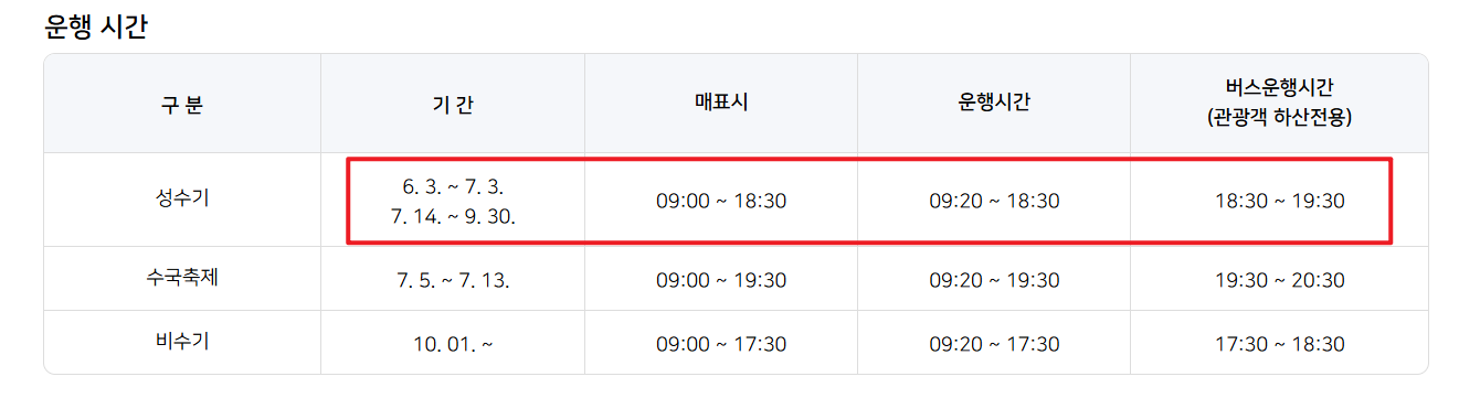 부산 태종대 수국축제기간7