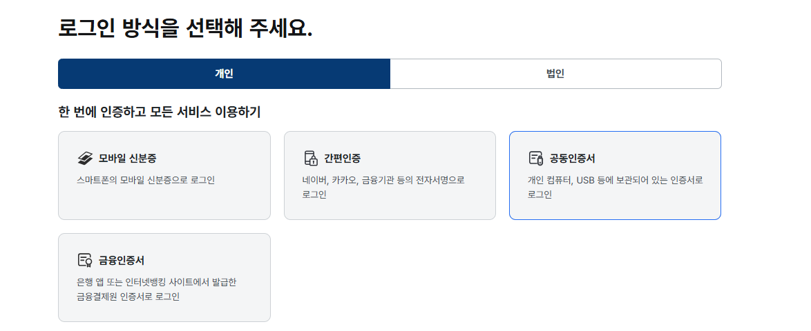 임시신분증 발급 방법