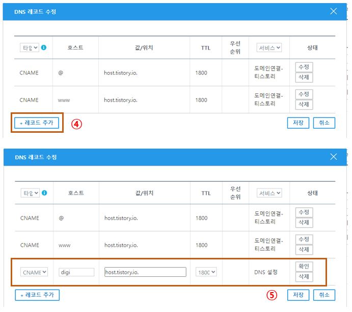 가비아에서 하위도메인 만들기