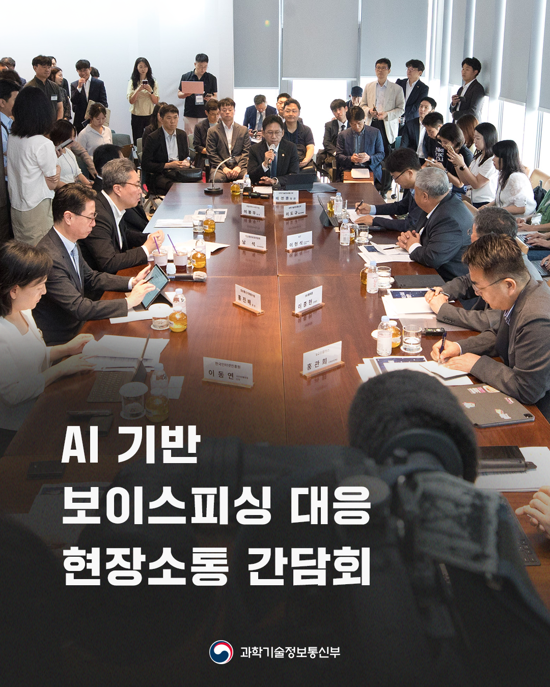 보이스피싱 과기정통부 SKT KT LGU+ 인공지능 AI 익시오 ixi-O