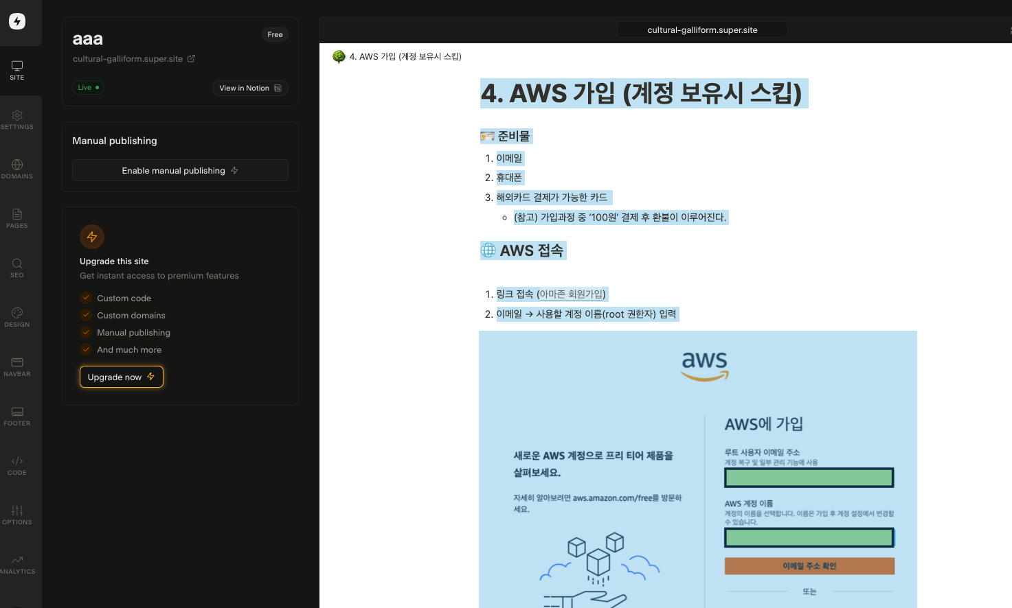 드래그 후 복사