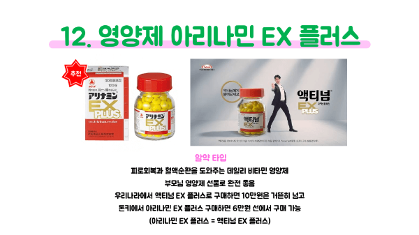 돈키호테-의약품-쇼핑리스트-추천-샤론파스-동전파스-감기약-파브론-안약-인공눈물-소화제-오타이산-위장약-카베진-영양제-두통약-진통제