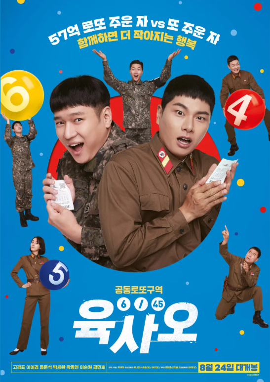 영화 육사오 관련 사진