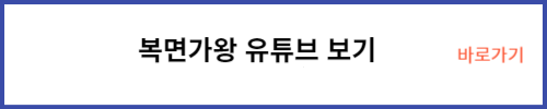 복면가왕 유튜브