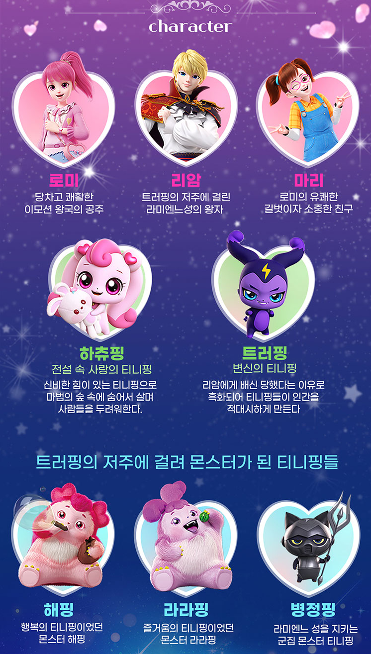 사랑의 하츄핑 뮤지컬