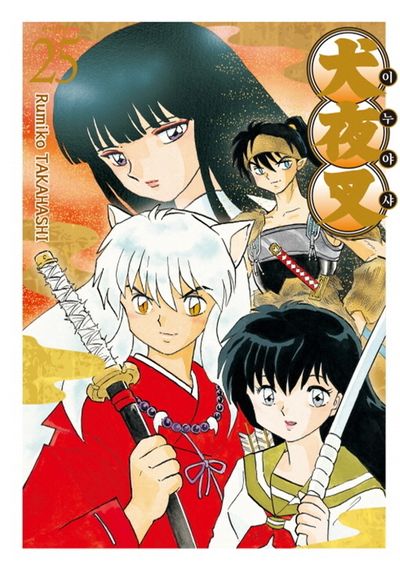 이누야샤 포스터