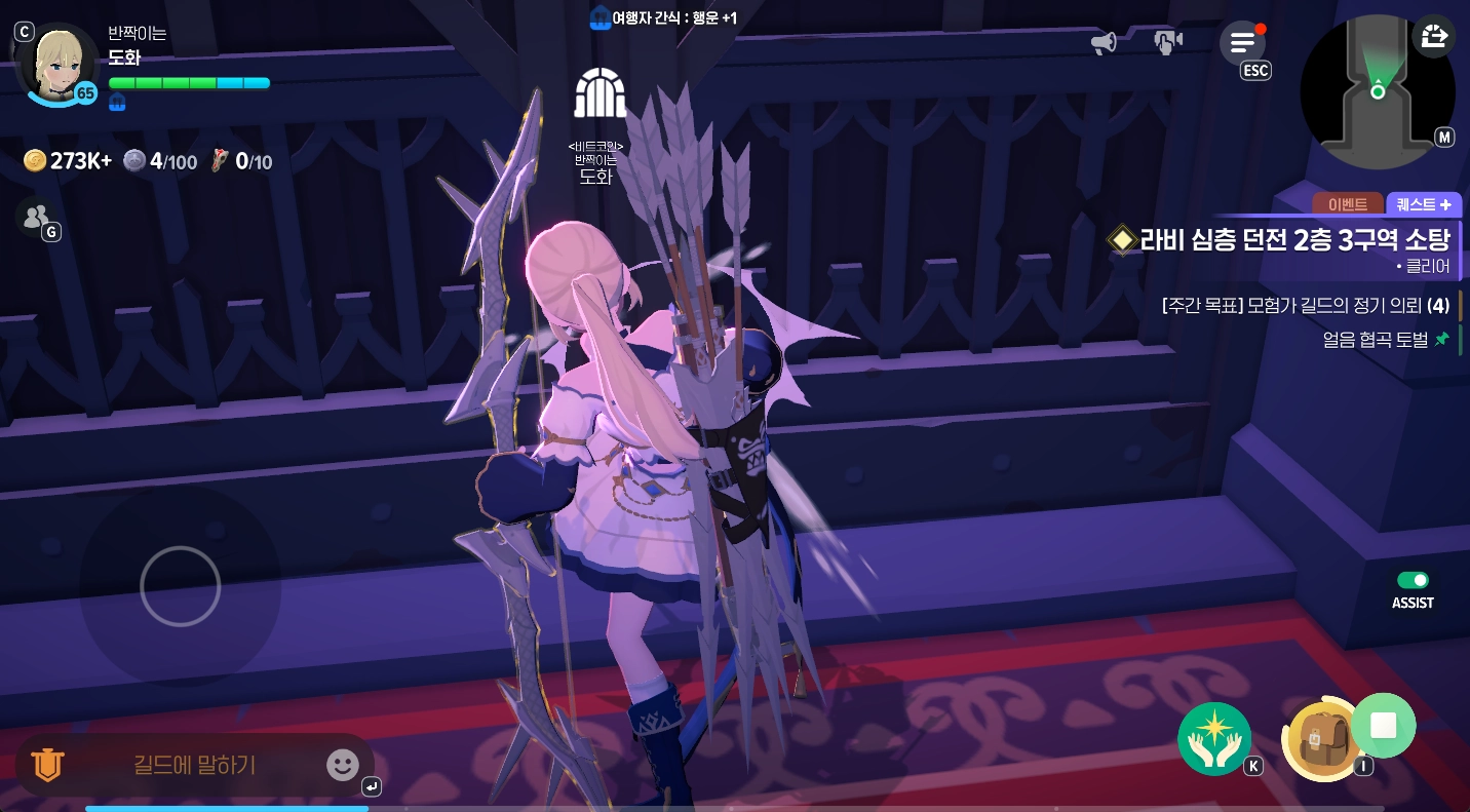 마비노기 모바일 라비 심층 2-3 공략