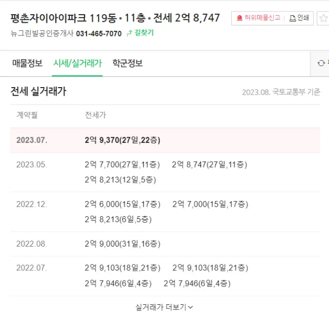 평촌자이아이파크