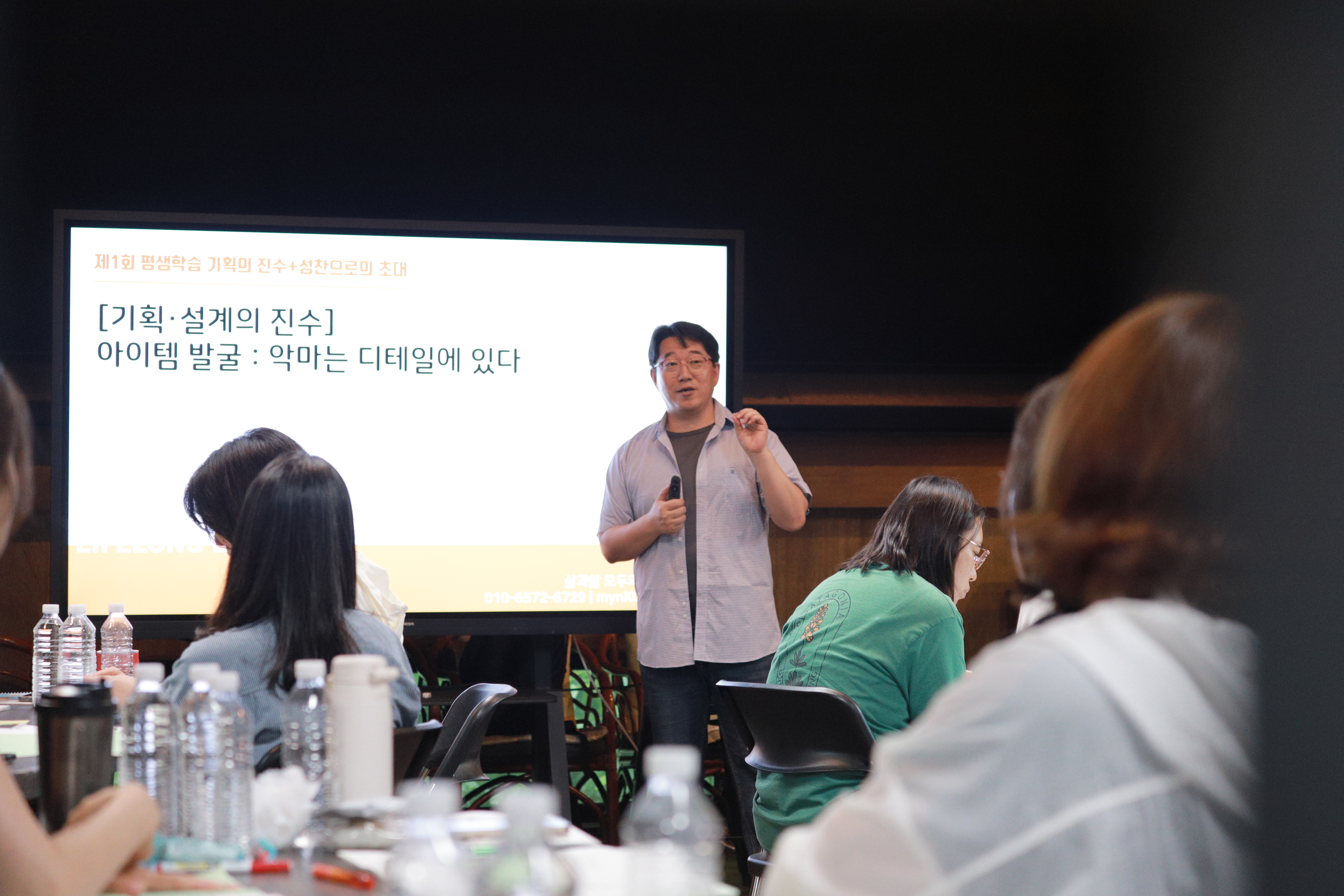 이날 박현규 대표님께서 진행하신 '평생교육사의 언어와 온도' 세션에서는 평생교육 현장에서 마주하는 다양한 현안과 질문들을 함께 도출하고 이야기하는 시간을 가졌습니다. 실제 사례들을 통해 깊이 있는 통찰을 공유해주셔서 정말 많은 것을 얻어갈 수 있었죠. 특히 '악마는 디테일에 있다'는 말씀이 뇌리에 박히더라고요. 작은 부분 하나하나가 기획의 성공을 좌우한다는 것을 다시금 깨달았습니다.