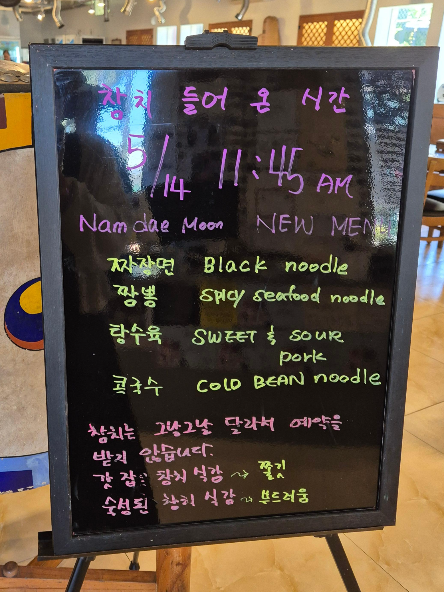 참치 들어 오는 시간