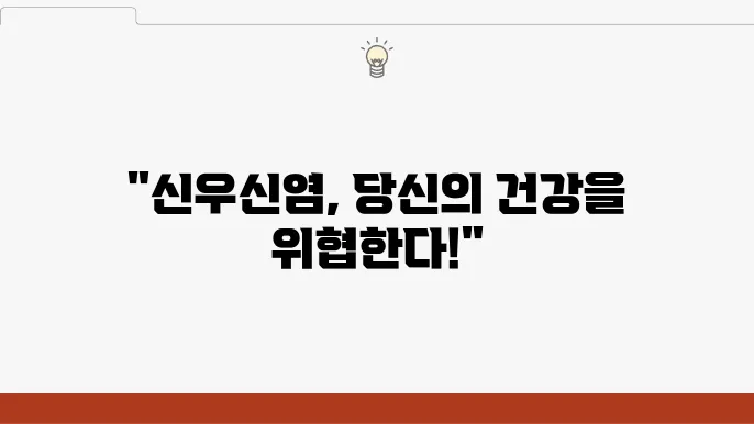 만성 신우신염 증상