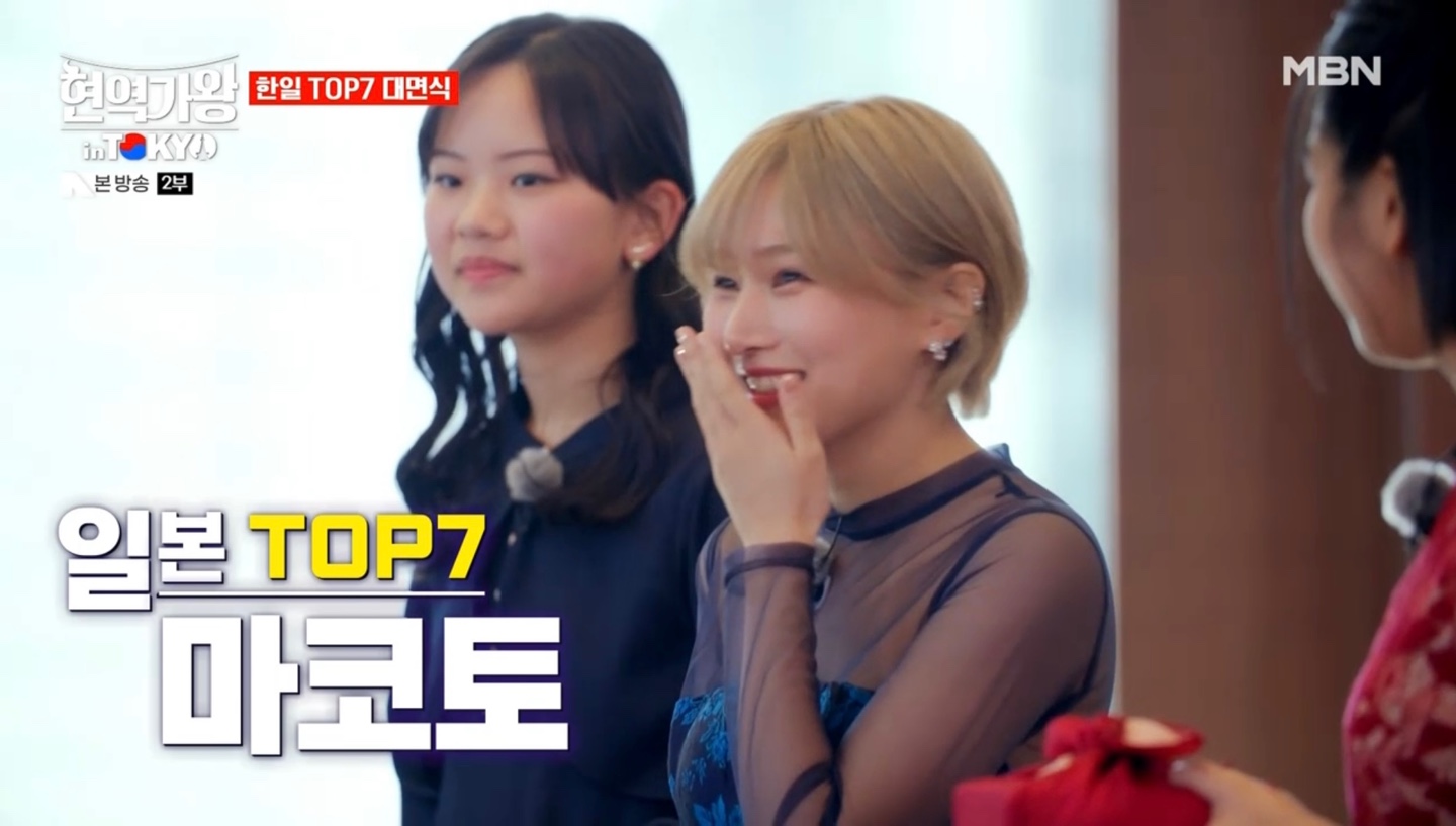 한일가왕전 마코토1