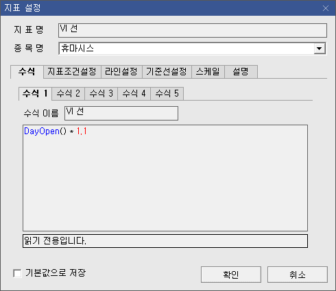 키움증권 수식관리자 VI 선 함수 (1)