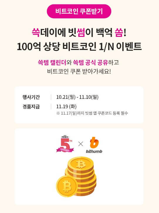2024 이마트 쓱데이