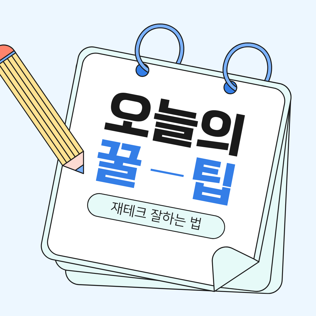 재테크 관련 사진