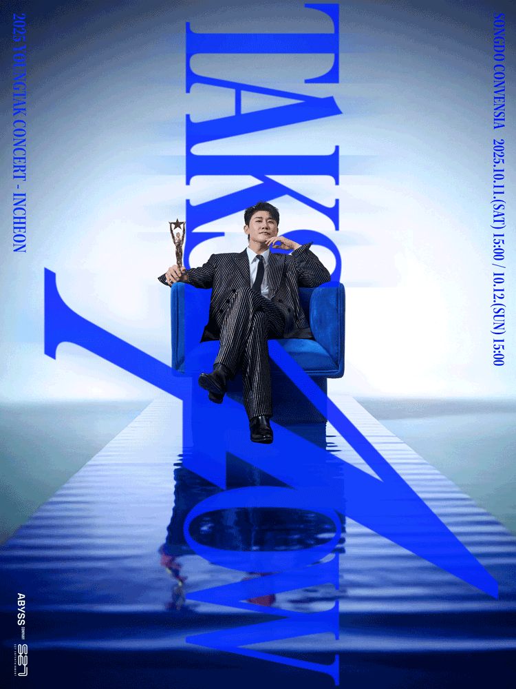 영탁콘서트 인천