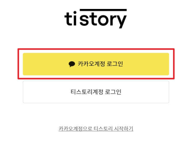 티스토리 마스터