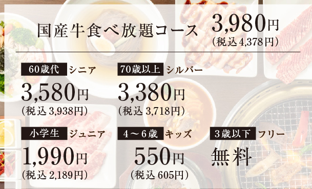 아부리야-기본-고기무제한-메뉴