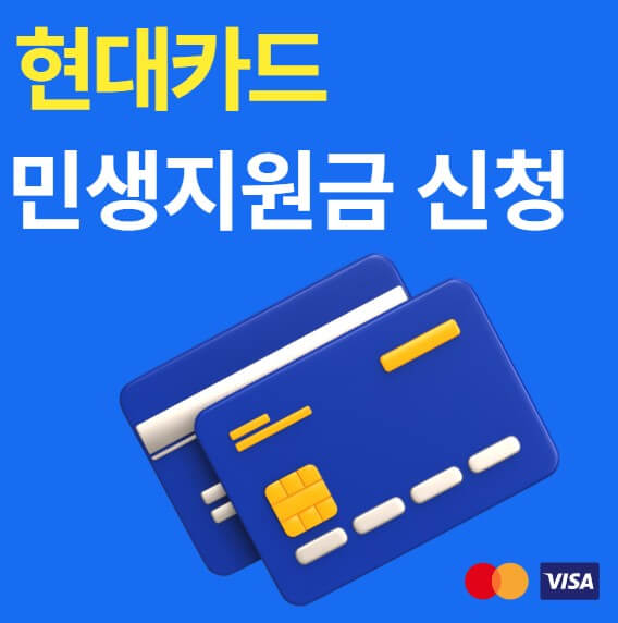 3차 민생지원금 지역