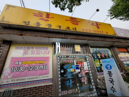 전주 착한가격업소 맛집 알아보기