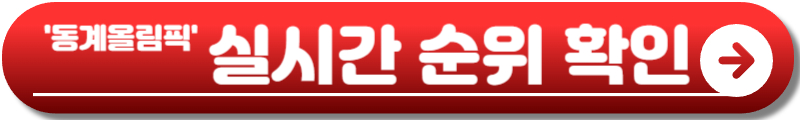 밀라노 코르티나 동계올림픽