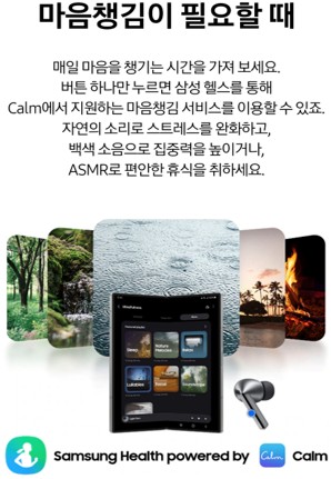 갤럭시 버즈3 프로 실버 색상 착용샷