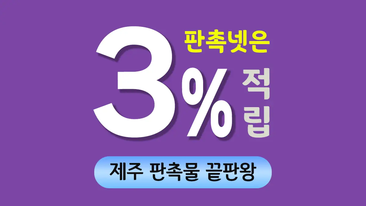 제주 판촉물 제작 대표이미지